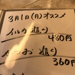 魚立呑み　いそかわ - イルカ！！！