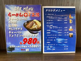 メニュー写真 初代 絆 札幌市清田区その他 ラーメン 食べログ