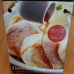 カフェモ・ルタオ - メニュー　2021/02