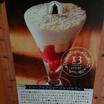 カフェモ・ルタオ - メニュー　2021/02