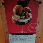 カフェモ・ルタオ - メニュー　2021/02