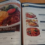 カフェモ・ルタオ - メニュー　2021/02