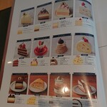 カフェモ・ルタオ - メニュー　2021/02