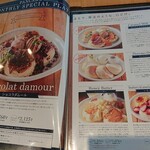 カフェモ・ルタオ - メニュー　2021/02