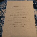 レストラン　カズ - 