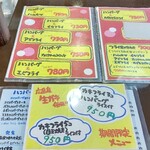 ハンバーグの店 ベア - 
