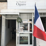 Le Traiteur Oguro - 