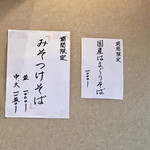 らーめん工房 麺作 - 