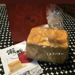 高級食パン専門店 瀬都 - 