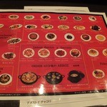 スペイン食堂 八幡バル8 - 