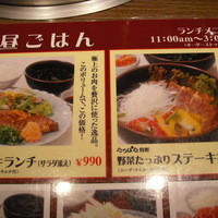 焼肉・しゃぶしゃぶ たちばな ヒルトンプラザイースト店 - ステーキランチは一押しのよう