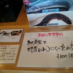 うなぎ亭 友栄 - 