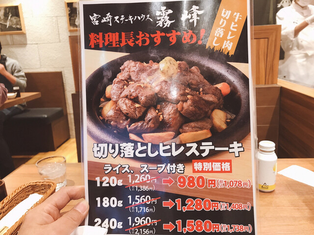 メニュー写真 宮崎ステーキハウス 霧峰 イオンモール上尾店 上尾 ステーキ 食べログ メニュー写真 宮崎ステーキハウス 霧峰 イオンモール上尾店 上尾 ステーキ 食べログ