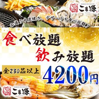全230種以上 食べ放題 飲み放題 1ランク上の贅沢食べ飲み 黒潮 Kurosio 4700円 40円 全席完全個室 海鮮 浜焼き居酒屋 こま源 天王寺店 天王寺 居酒屋 食べログ 全230種以上 食べ放題 飲み放題 1ランク上の贅沢食べ飲み 黒潮 Kurosio 4700円 40円 全席完全個室 海鮮 浜焼き居酒屋 こま源 天王寺店 天王寺 居酒屋 食べログ