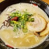 久留米ラーメン 玄竜 鳥取店