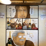 Tachikawa Sakaba Uomaru - なんと店内壁に安西先生と三井君！