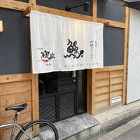 炭焼鰻 寝床 福島店 - 
