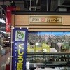 おが和 MOO店