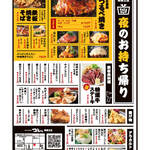 つるべ - テイクアウトメニュー