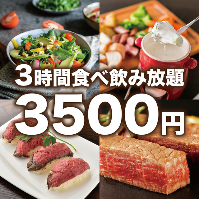 シュラスコ 肉寿司食べ放題 個室肉バル Meat Kitchen 新橋店 旧店名 チーズ肉バル 個室居酒屋 あかりや 新橋 居酒屋 ネット予約可 食べログ シュラスコ 肉寿司食べ放題 個室肉バル Meat Kitchen 新橋店 旧店名 チーズ肉バル 個室居酒屋 あかりや 新橋 居酒屋 ネット予約可 食べログ