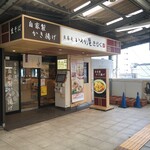 Irori An Kiraku To Yodaten - 豊田駅構内。