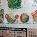 ラーメン桂 - 