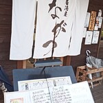 割烹居酒屋 ながつ - 