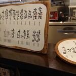 餃子と麺 いせのじょう - 