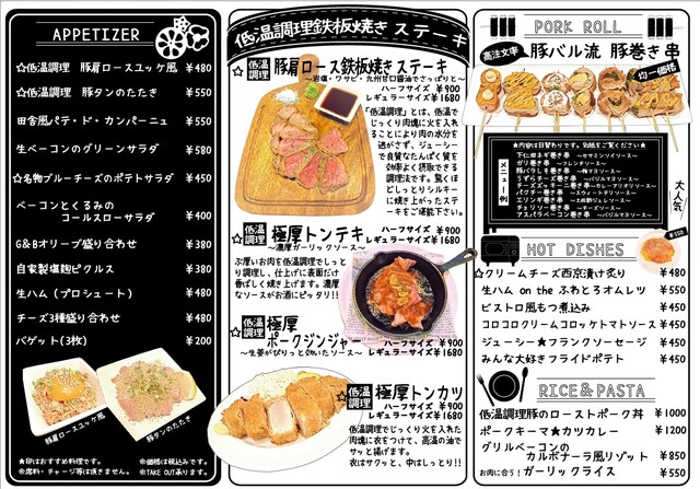 幸運豚人 Tsui Teru Porkman 中野 ビストロ 食べログ 幸運豚人 Tsui Teru Porkman 中野 ビストロ 食べログ