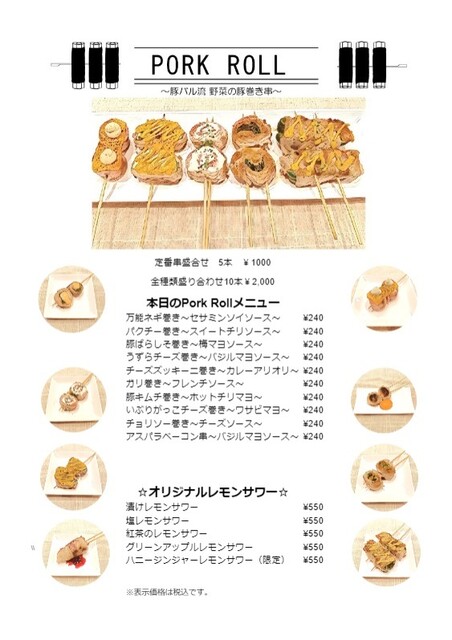 幸運豚人 Tsui Teru Porkman 中野 ビストロ 食べログ 幸運豚人 Tsui Teru Porkman 中野 ビストロ 食べログ