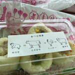 老青記 - 豚から食べてね〜