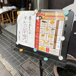 世界一のカキフライと肴 わぶ - ランチメニューがわかりやすくなった