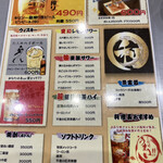 世界一のカキフライと肴 わぶ - お飲み物メニュー