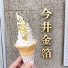 今井金箔 広坂店