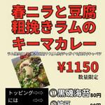 スープカレー店 34 - 