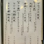 とんかつ一幸 - 