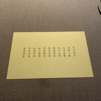 茶禅華 - 