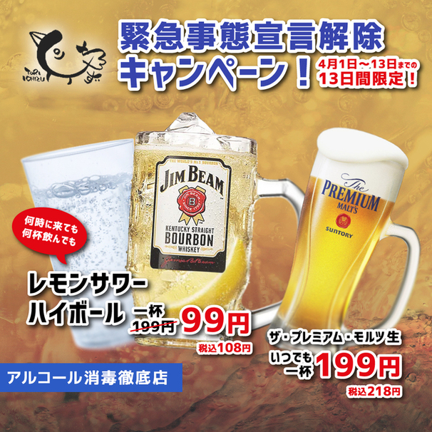 鳥貴族 池袋サンシャイン通り店 池袋 焼鳥 食べログ 鳥貴族 池袋サンシャイン通り店 池袋 焼鳥 食べログ
