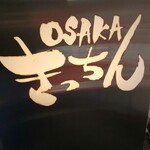 Oosaka Kicchin - 