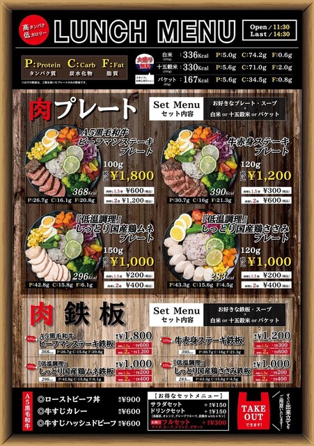 ランチメニュー ビーフマン 小倉魚町店 Beef Man 平和通 バル バール 食べログ ランチメニュー ビーフマン 小倉魚町店 Beef Man 平和通 バル バール 食べログ