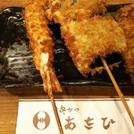 Kushikatsu Asahi - 海老、なすび、牛