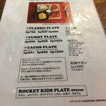 ロケット チキン 茅ヶ崎駅前店 - 