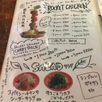 ロケット チキン 茅ヶ崎駅前店 - 
