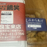 鶏笑 - 