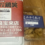 鶏笑 - 