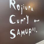 Rojiura Curry SAMURAI. - 