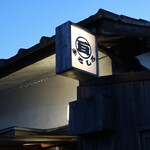 たこ焼 まるしろ - 