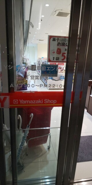 Yamazaki Shop Inazawa Ekimae Entorio Ten photo 4