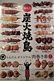 h Yakitori Kushiage Kamameshi Sumibiyarantan - 