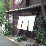 竹之家 - 外観（2007年6月）